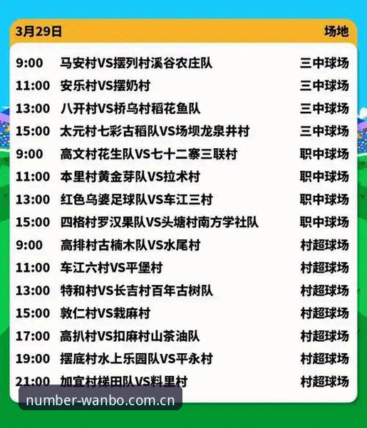 万博的官网地址中国站赛程数据下载详解